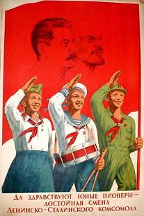 19 мая - День Пионерии!<br>Взвейтесь кострами Синие ночи!<br>Мы - пионеры Дети рабочих!<br>К борьбе за дело Комуннистической Партии Советского Союза - Будь Готов!