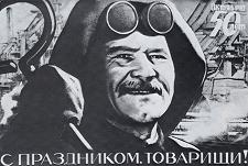 День металлурга - еще один замечательный советский профессиональный праздник! Металлург, помни, твоя сила в плавках!