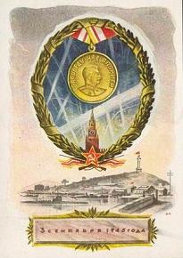 <b><big>ПРИКАЗ ВЕРХОВНОГО ГЛАВНОКОМАНДУЮЩЕГО ПО ВОЙСКАМ КРАСНОЙ АРМИИ И ВОЕННО-МОРСКОМУ ФЛОТУ 3 сентября 1945 года № 373</b></big><br><br>2 сентября 1945 года в Токио представителями Японии подписан акт о безоговорочной капитуляции японских вооружённых сил.<br>Война советского народа, совместно с нашими союзниками, против последнего агрессора - японского империализма - победоносно завершена, Япония разгромлена и капитулировала.<br>Товарищи красноармейцы, краснофлотцы, сержанты, старшины, офицеры армии и флота, генералы, адмиралы и маршалы, поздравляю Вас с победоносным завершением войны против Японии.<br>В ознаменование победы над Японией, сегодня, 3 сентября, в день Праздника Победы над Японией, в 21 час столица нашей Родины Москва от имени Родины салютует доблестным войскам Красной Армии, кораблям и частям Военно-Морского флота, одержавшим эту победу, - двадцатью четырьмя артиллерийскими залпами из трёхсот двадцати четырёх орудий.<br>Вечная слава героям, павшим в боях за честь и победу нашей Родины!<br><br>Пусть живут и здравствуют наша Красная Армия и наш Военно-Морской флот!<br><br>Верховный Главнокомандующий<br><br>Генералиссимус Советского Союза<br><br>И.СТАЛИН