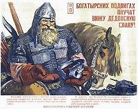21 сентября - День воинской славы России (День победы русских полков в Куликовской битве)! Храбрость и отвага! Слава русскому воину-освободителю!
